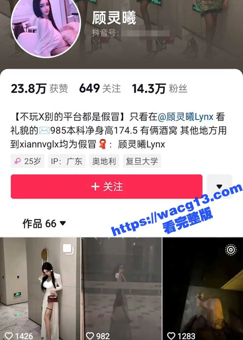 抖音巨乳女神 顾灵曦1对1私密直播 口爆+肛交+后入!核弹级巨乳征服金主爸爸! 图1