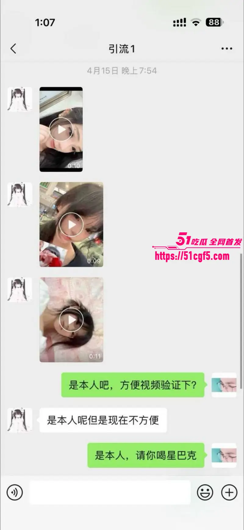 抖音爆火包养女大教程 真实聊天记录颠覆三观 详细讲解用几千块拿下学生妹！ 图17
