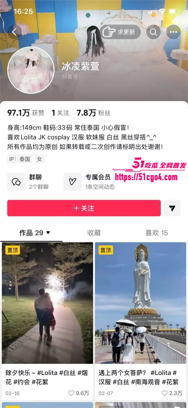 抖音媚黑网红 冰凌紫萱 挑战黑人肉棒 化身母狗各种服务侍奉 全程媚眼如丝浪叫不止 图1