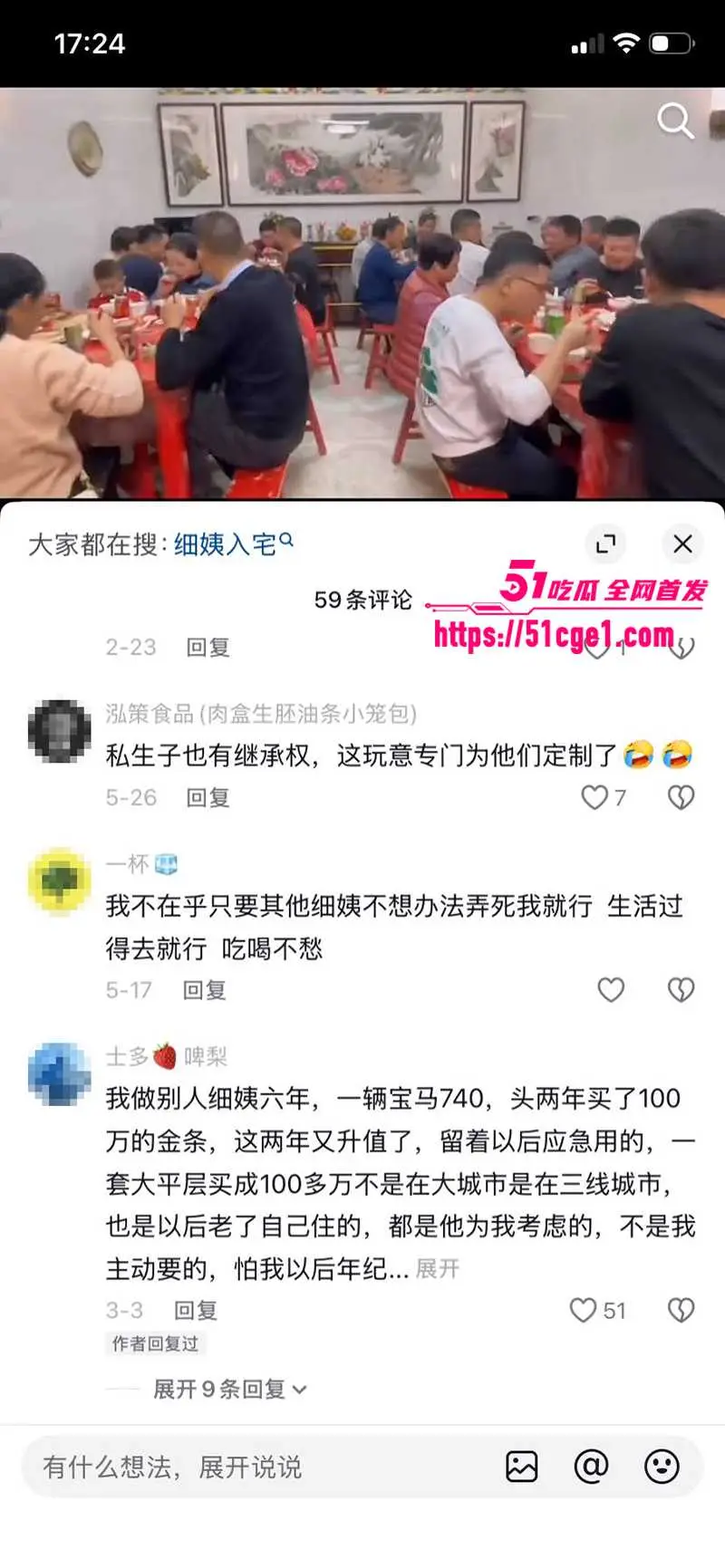 福建细姨多妻习俗被扒 家族认可迎娶三妻四妾 姐妹相称共侍一夫 图6