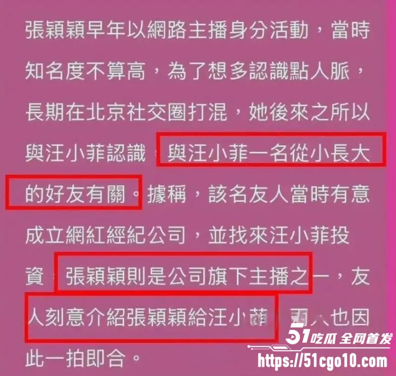 内娱演员 张颖颖 怒撕前任汪小菲 婚内出轨玩裸聊 渣男劣习被全盘曝光! 图13