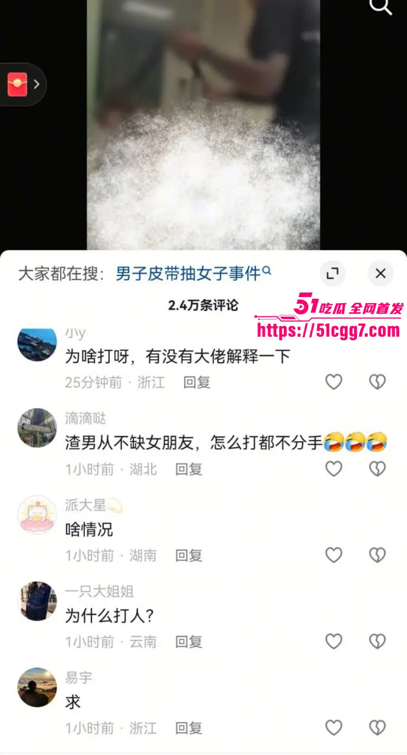 抖音爆火国服玄策21秒完整版视频!精神小伙酒店暴揍出轨女友 为爱抓狂上演闪电五连鞭 抽的妹子惨叫声如同杀猪! 图14