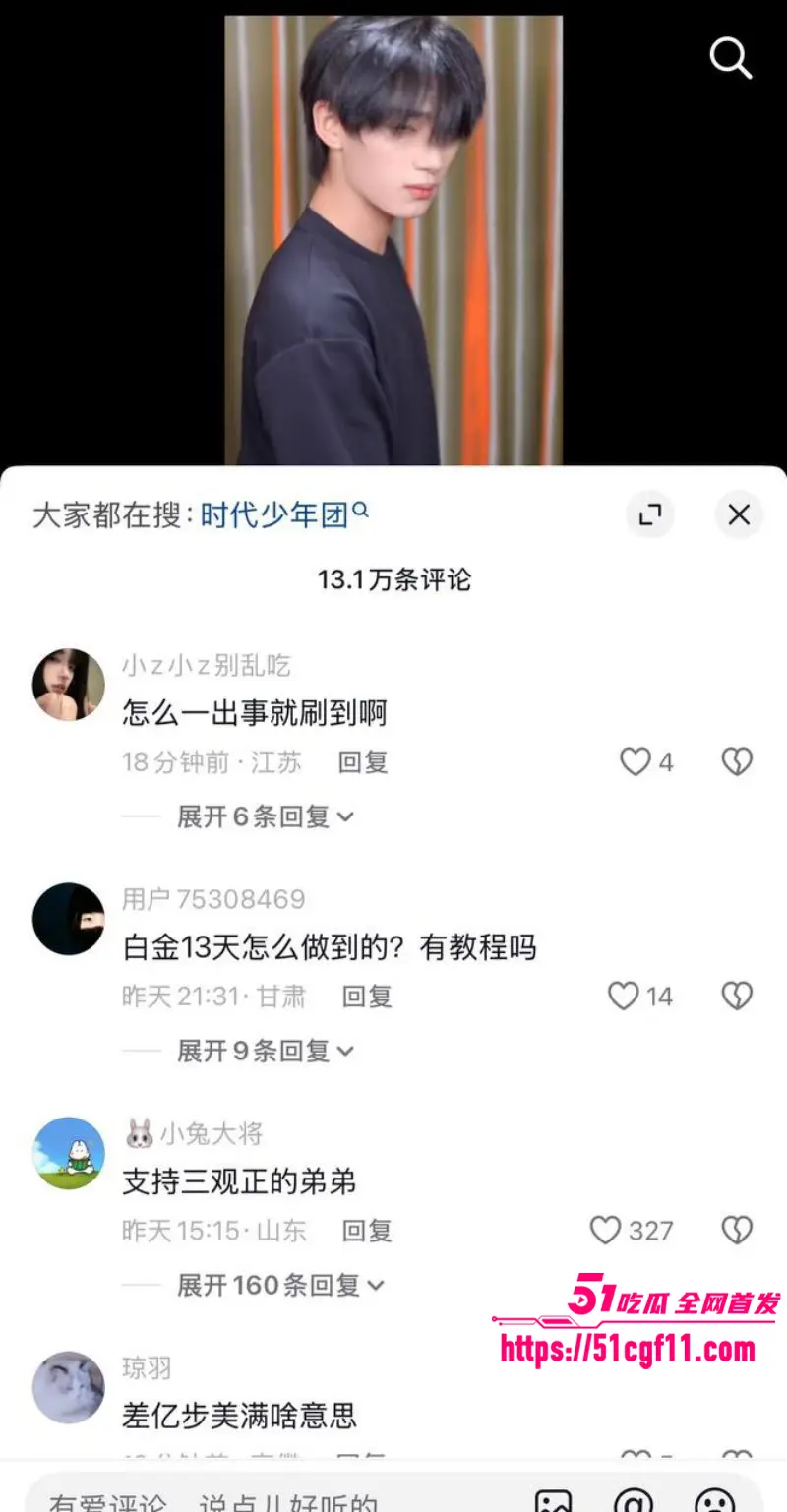 时代少年团 丁程鑫 被曝劈腿翻车 隐瞒恋爱无缝连接 好色渣男多次出轨操粉！ 图29