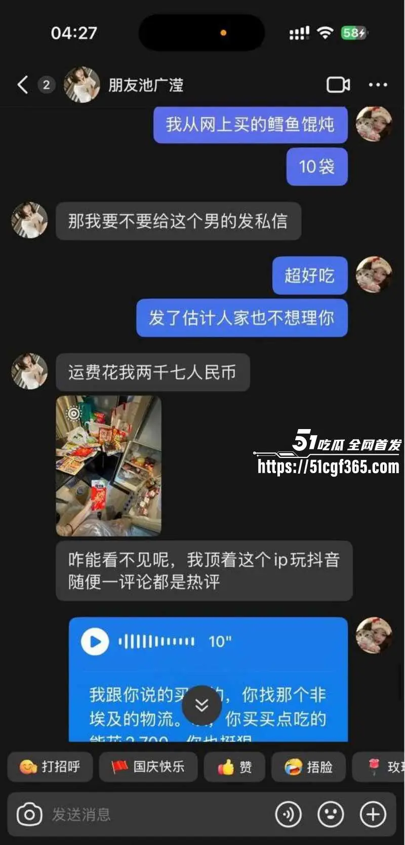 内蒙古21岁女孩 池广滢 远赴埃及失联自愿参与电诈绑架 背刺哄骗闺蜜出国绑架勒索 大量聊天记录曝光！ 图14