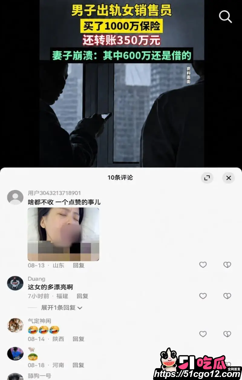 保险女销冠 王婷 与已婚客户7年婚外情 180次开房记录收礼350万 妻子曝光约炮视频！ 图29