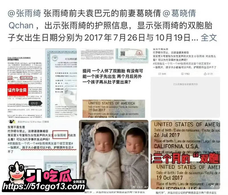 张雨绮竟然有狐臭？被曝知三当三 私生活淫乱不堪 代孕黑料再度摆上台面！ 图12