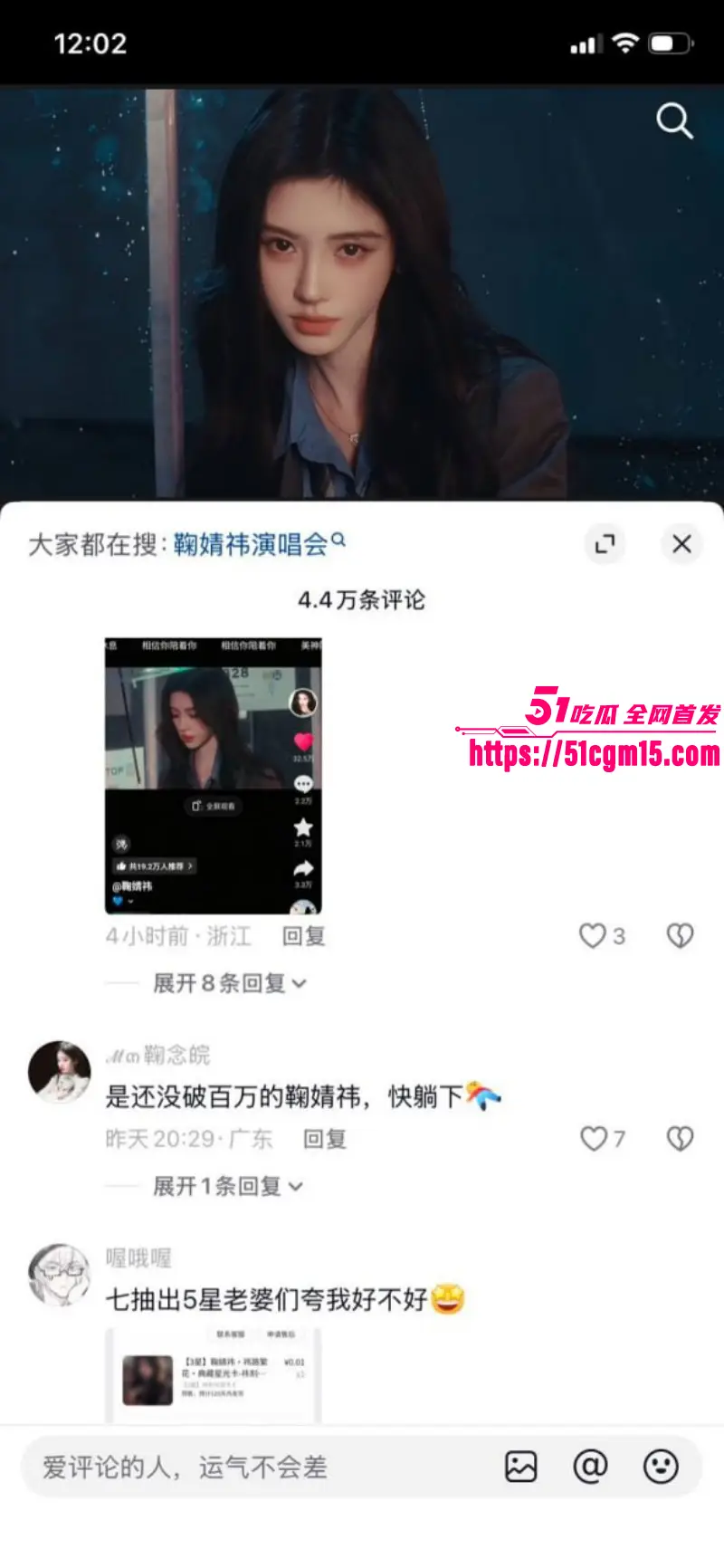 超一线女星 鞠婧祎 偷税漏税一年狂圈半亿 签约公司眼红实名举报 晒出不雅视频轰动娱乐圈! 图24