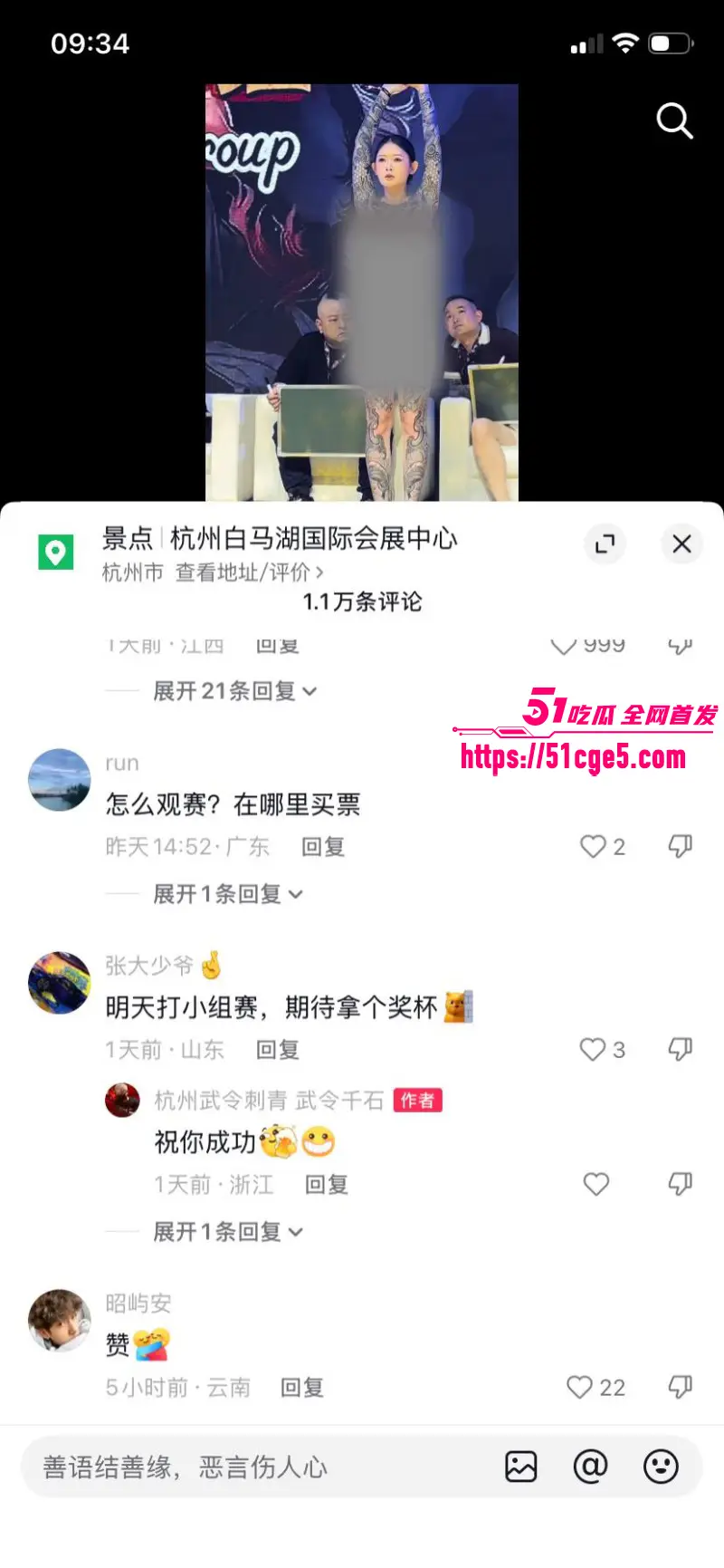 山东国际纹身展第六届开幕 多位通体美女现场大尺度纹身 露逼露奶诱惑十足! 图13