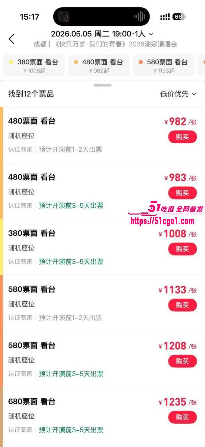 谢娜北京演唱会 玩情怀翻车全网喊打 油腻夫妻营业吃相难看 网友直接不买账! 图11