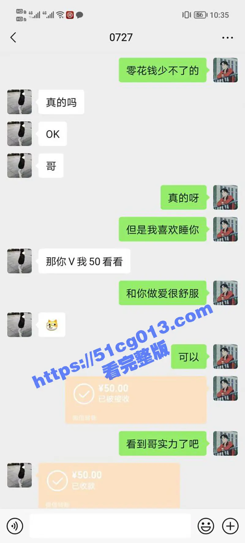 V我50 看看实力!大神约炮极品高中嫩妹 才发现高中生这么好约 领完红包就直接打车去酒店挨操了 图8
