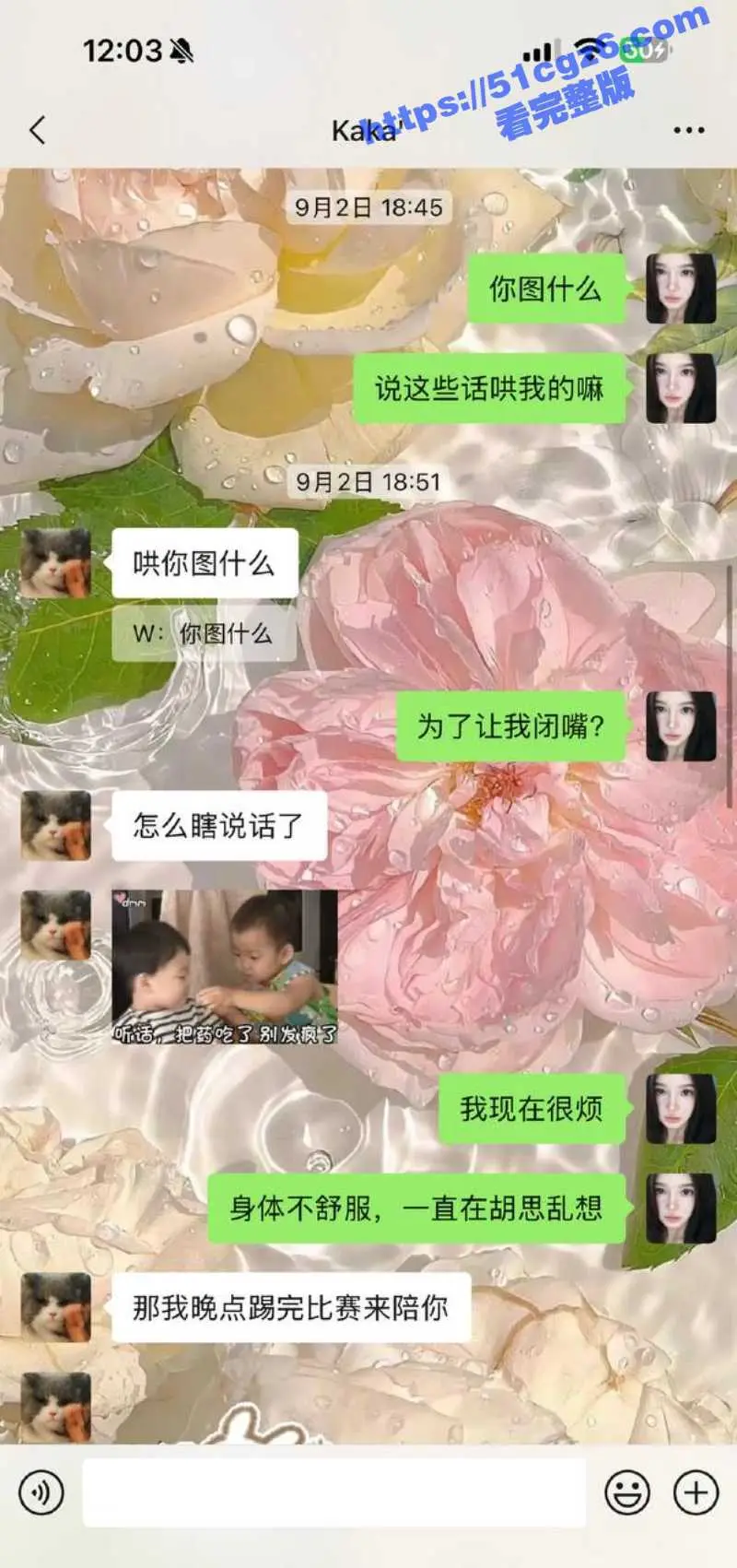 中国男足球员张玉全与数百女性发生关系 偷拍不雅拍视频 致多人怀孕后消失被曝光！ 图15