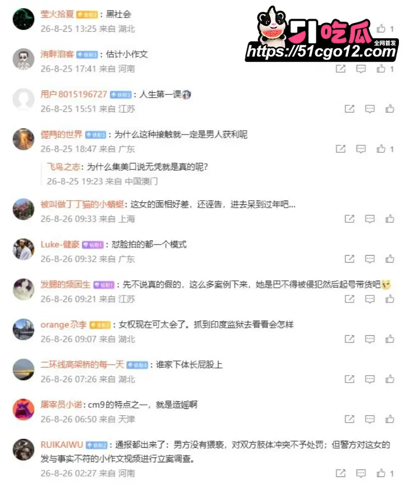 杭州云杉郡电梯纠纷彻底反转 女子污蔑男子猥亵被监控打脸 警方立案调查还原事情真相 图9