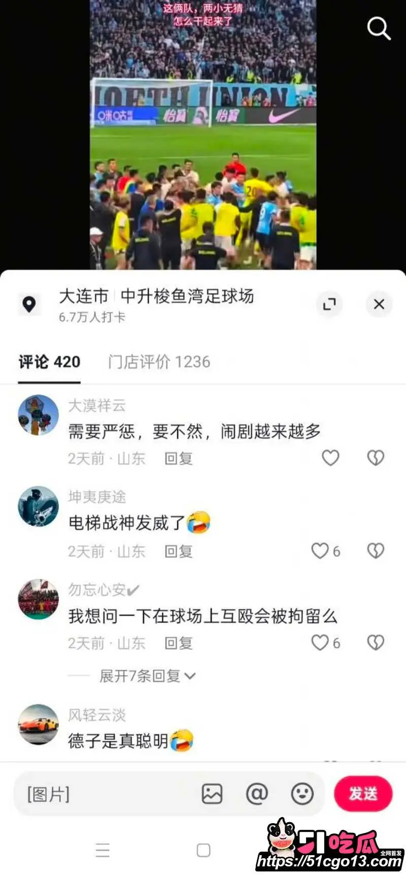 中超再现名场面 大连英博VS北京国安 爆发大规模冲突 导播火速切镜静音! 图12