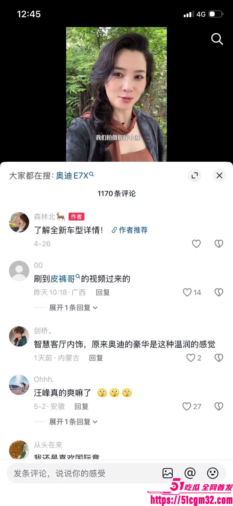 56岁汪峰深夜别墅私会神秘女子 前女友森林北闪电切割清空恩爱 视频片段引爆全网! 图13