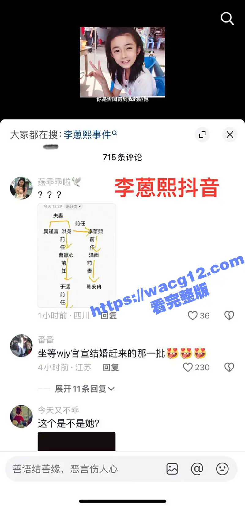 吴谨言与洪尧刚官宣结婚 网友立刻扒出洪尧早期出轨李蒽熙床照及不雅视频!黑料百出引全网热议! 图16