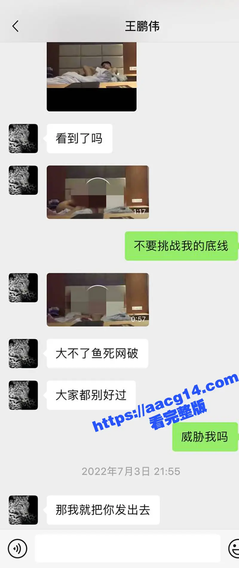 上海第二工业大学 中芯国际研究生导师王鹏伟 多次约炮嫖娼视频被曝光！ 图10