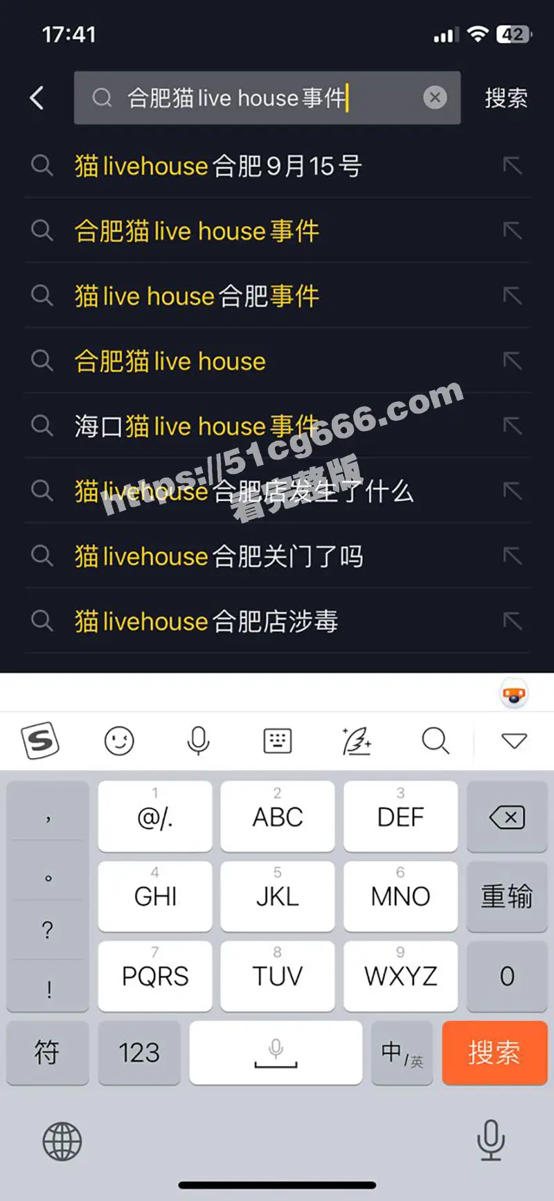 小迪丽热巴激吻性挑逗男子 合肥猫live house酒吧不雅视频【高清完整版】 图1