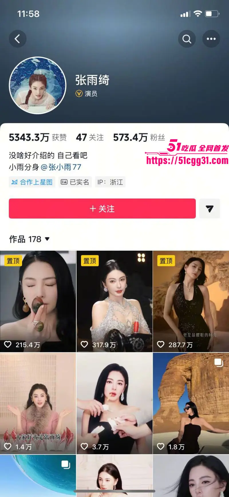 张雨绮代孕丑闻登热搜!葛晓倩实锤公证合同龙凤胎护照 被匿名电话威胁恐吓录音曝光 内娱下线再次刷新! 图2