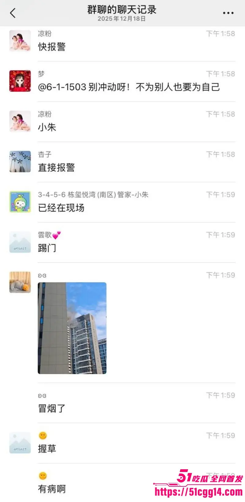 广东珠海香洲区绿景玺悦湾小区 业主酒后纵火在业主群直播预告 提醒大家撤离吓坏全楼 聊天记录现场视频流出! 图10