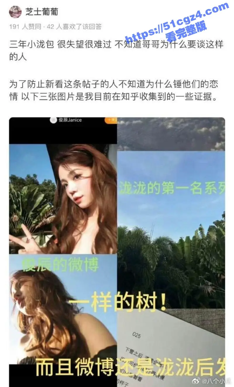 汪苏泷8天会3女 平安夜家中约操女粉5小时全程被拍！ 汪苏泷圣诞节操女粉Vlog流出 图7