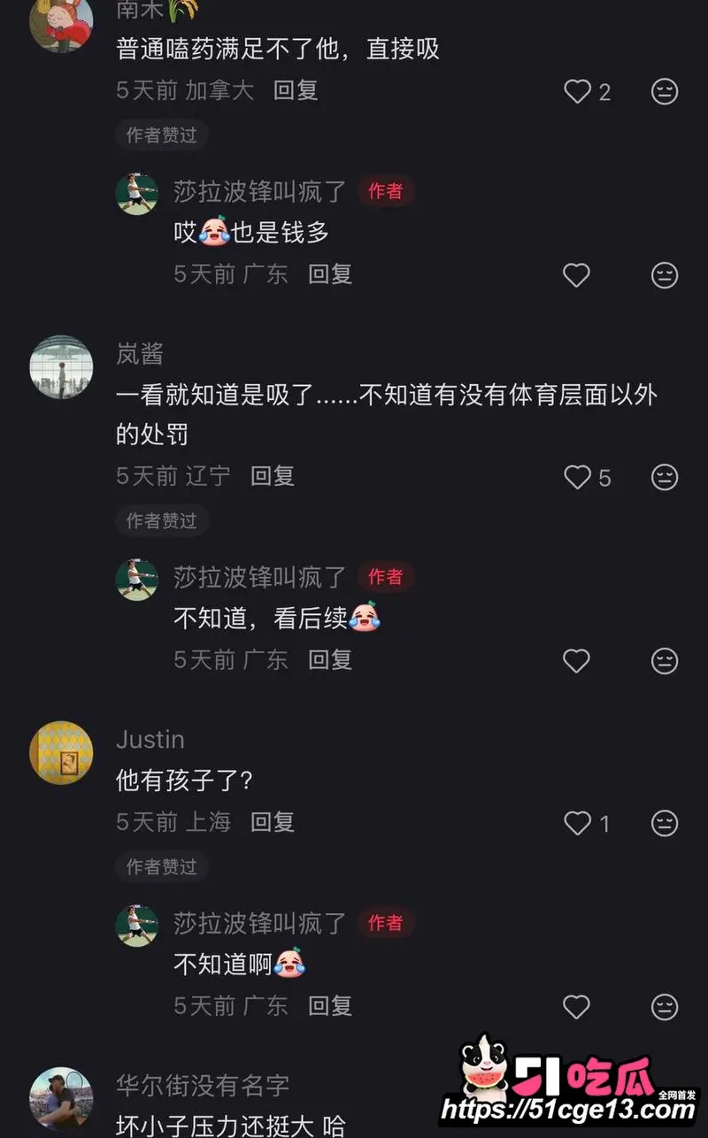 欧美网球巨星 克耶高斯 药检阳性遭禁赛 曾在妓女屁眼里吸食可卡因! 图14