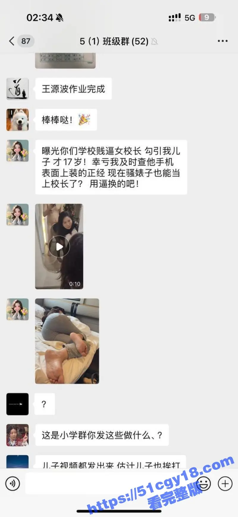 高校女校长勾引学生 私拍小视频被家长群曝光 被学生当母狗狠狠乱操 反差感直接拉满！ 图8