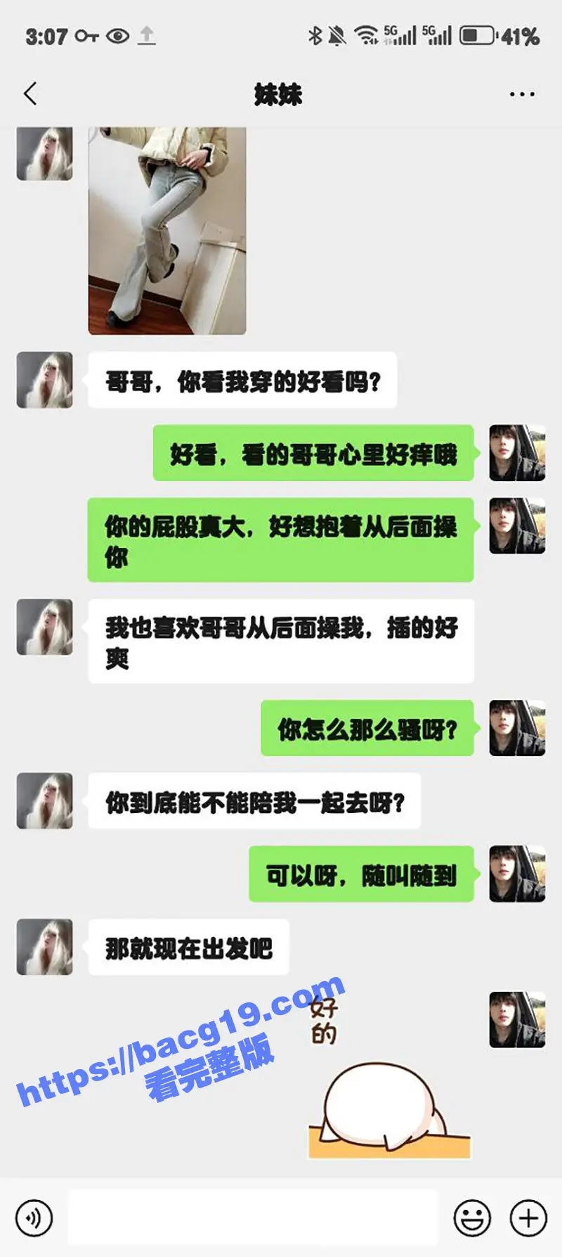 51原创狂情哥哥 背着老婆宾馆与亲妹妹偷情 肉棒激情抽插妹妹骚逼 浓精射满美乳 图3
