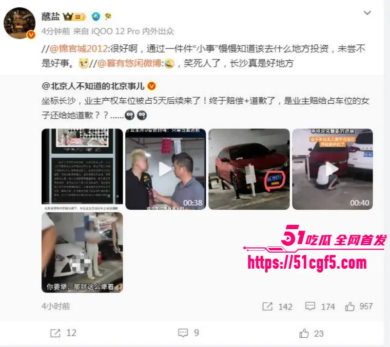 长沙体育局副处长 彭慕曦 霸占车位事件 被曝靠搞权色交易上位 不雅视频流出! 图8