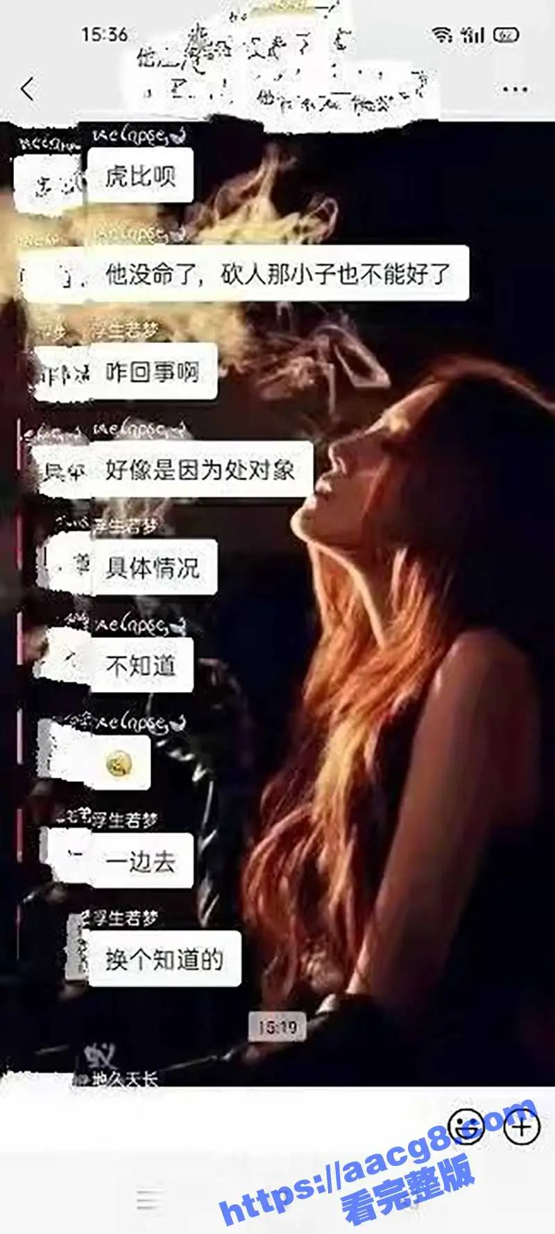 震惊！哈尔滨五常二中 惊现校园霸凌 几名辍学闲散人员 持刀威胁学生 当街堵人直接下手砍 图6