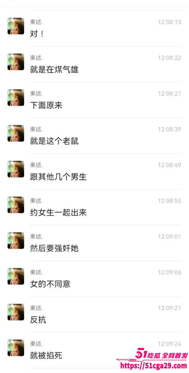 普宁19岁少女被先奸后杀事件 网传细节触目惊心 杀人者和抛尸现场视频曝光！ 图16