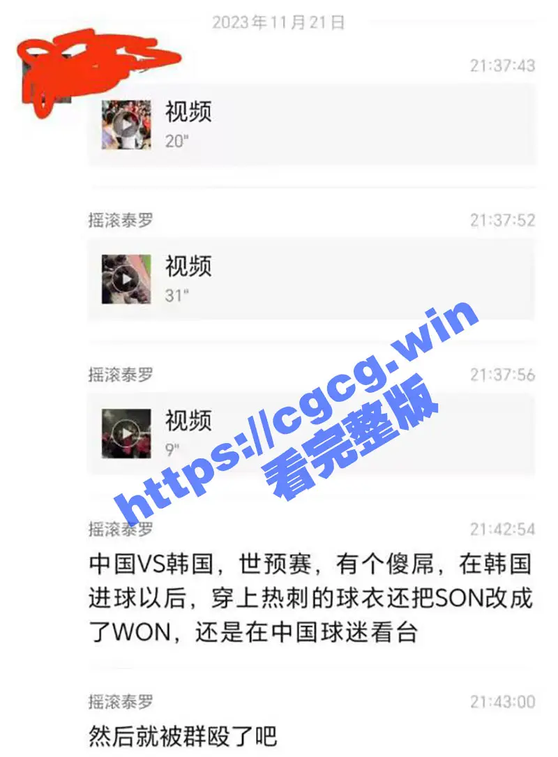 世界杯预选赛中国0-3韩国 狗汉奸穿孙兴慜球衣现场挑衅 被群殴打到抱头鼠窜! 图1
