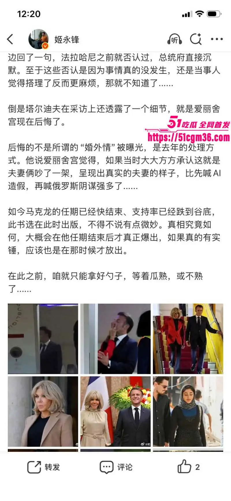 法国总统 马克龙 被妻子扇巴掌内幕曝光 约炮女明星戈尔希夫特 逆天猛料传遍全球! 图19