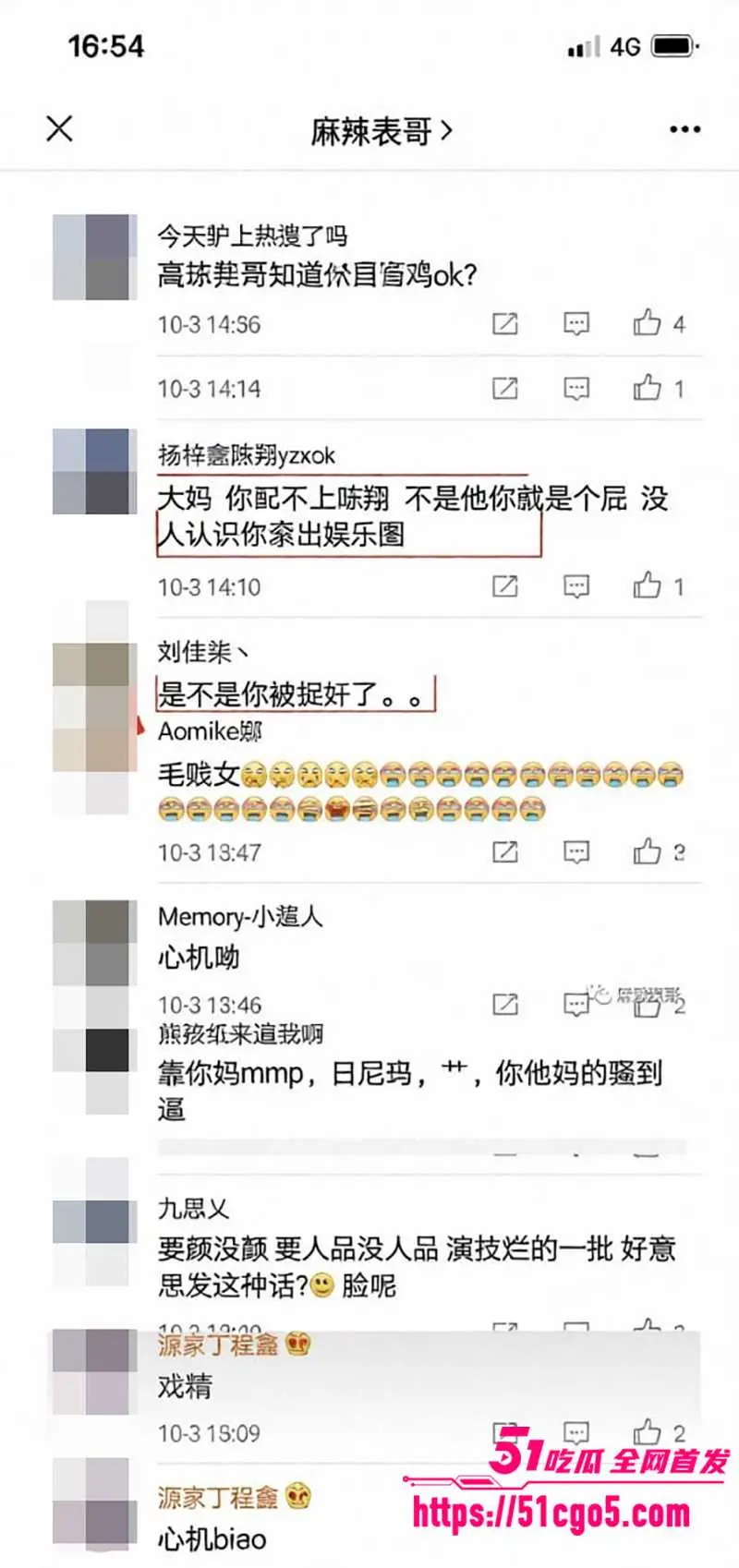 出轨男星 陈翔 新歌遭差评 竟怒怼网友暗讽毛晓彤!8年旧瓜再添不雅偷拍猛料 图20