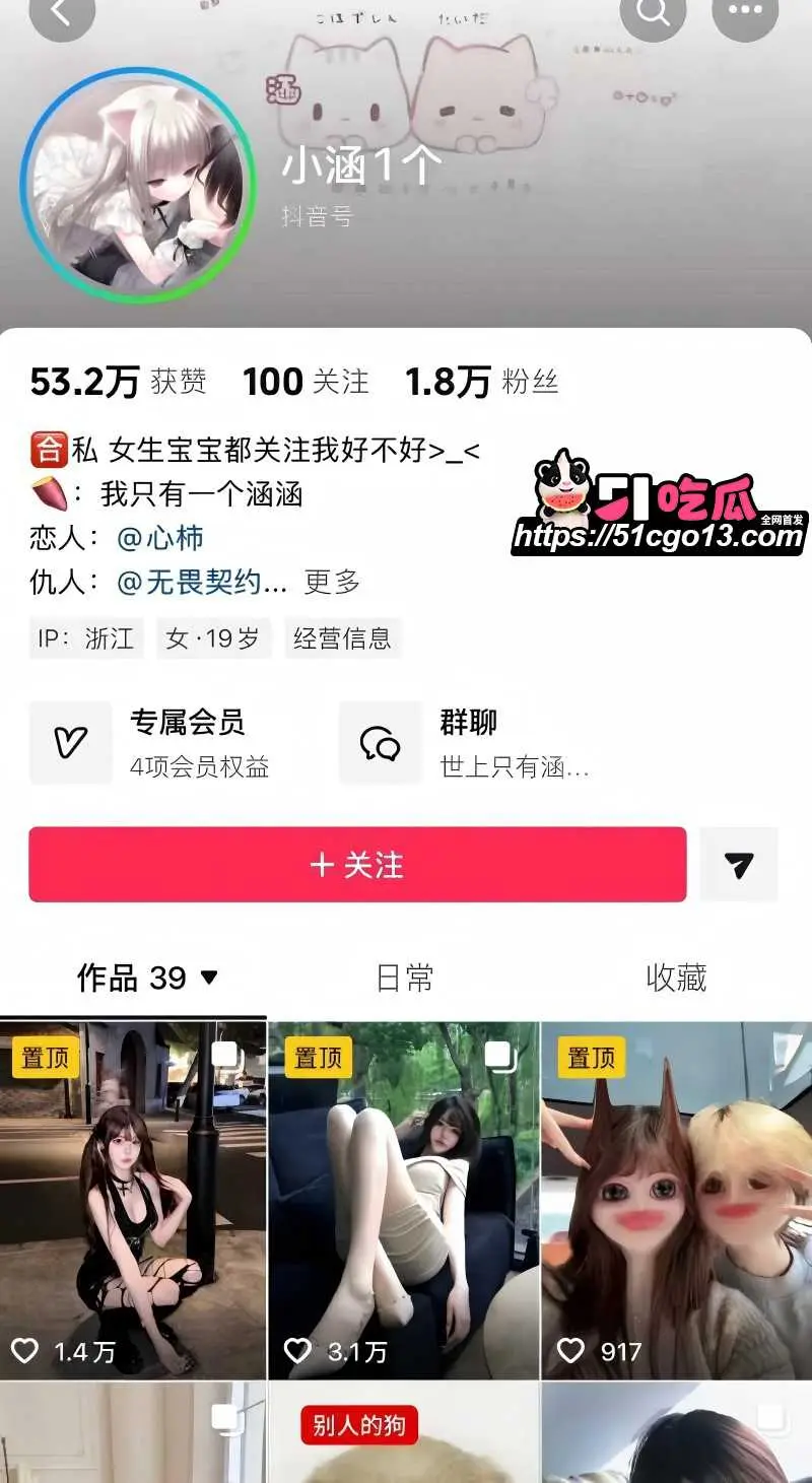 抖音男网红 钟嘉森 骗炮女网红小涵 首次见面竟要求无套 操粉惯犯渣男实锤! 图6