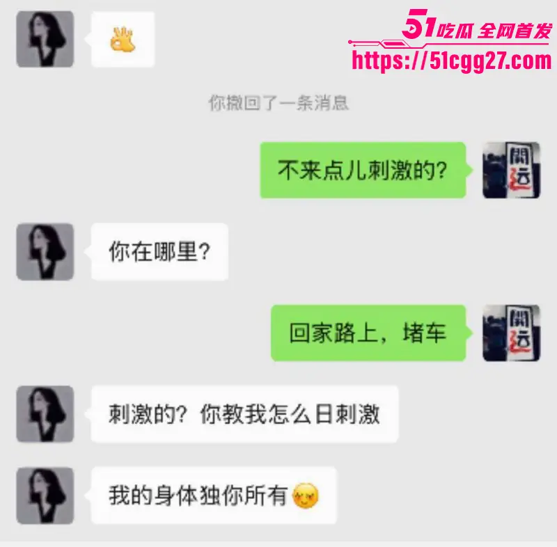 河南安阳文峰银鹭社区党书记 刘艳杰 知三当三出轨人夫 被其原配发现曝光 聊天记录尺度辣眼！ 图12