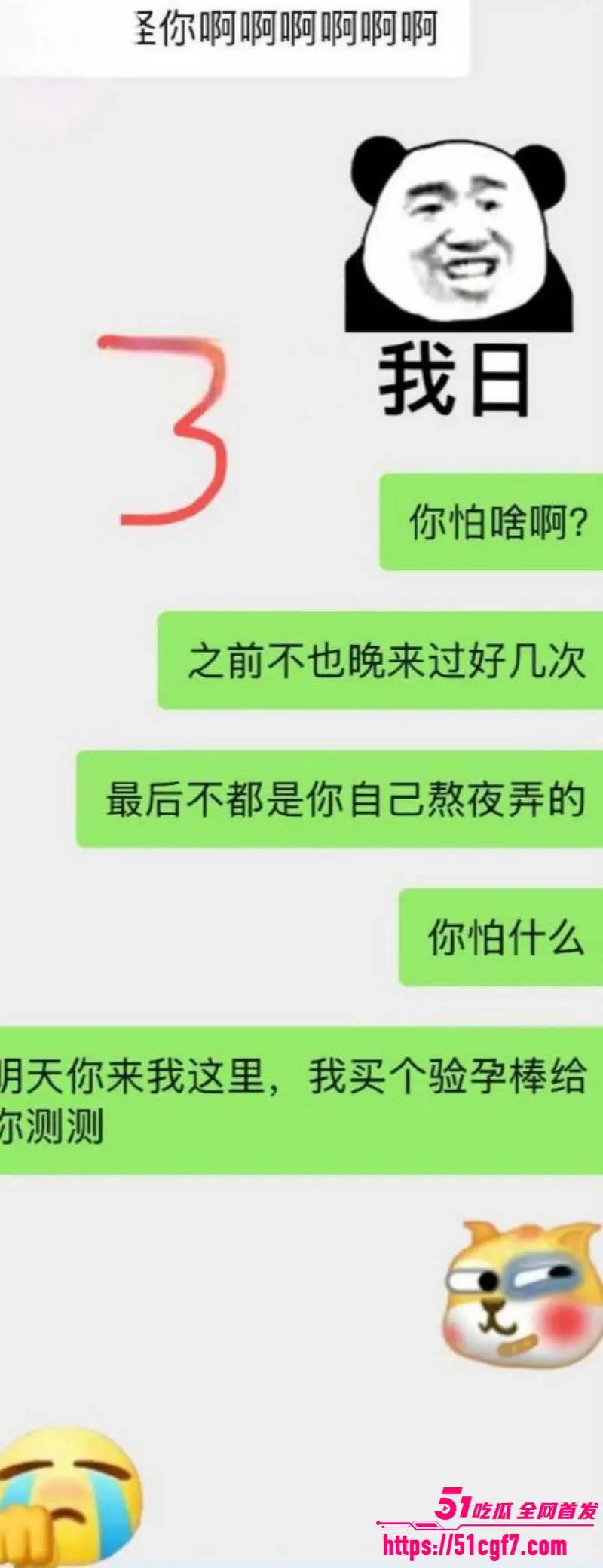 乱伦大神 纯爱藏黄刀 排卵期做爱表妹怀孕 17天不来姨妈 两人双双慌了神! 图15