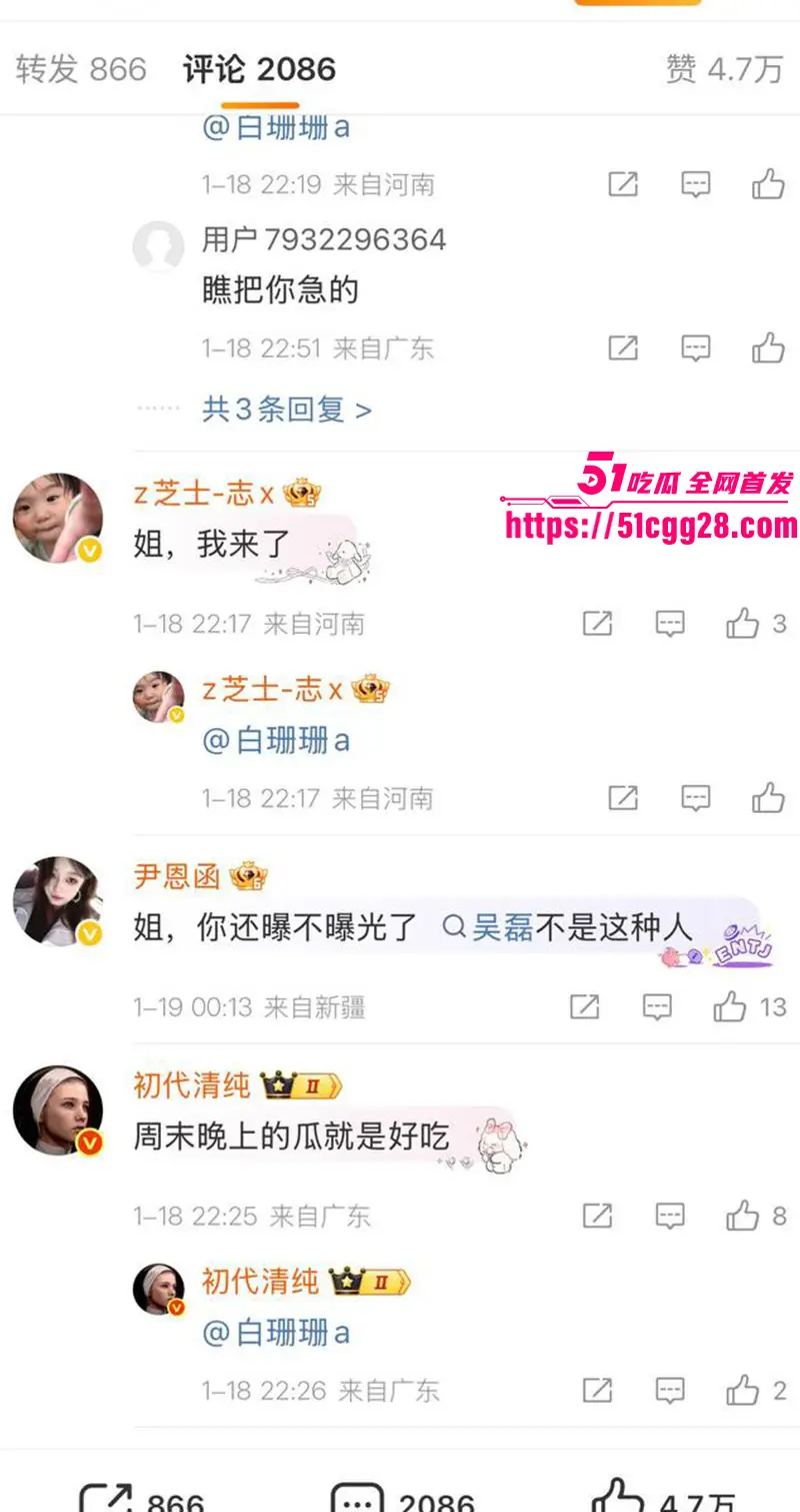 顶流男明星 吴磊 被前女友白珊珊微博怒爆 一万块卖床照只为逼问真相 国民弟弟人设崩塌 秘恋直接掀翻全网! 图28