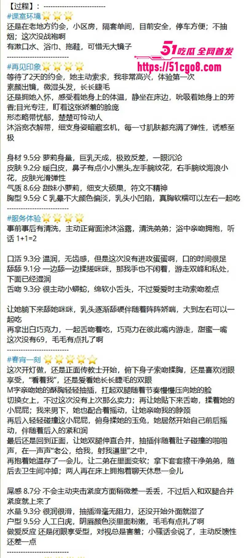 那些年操过的咯咯哒 杭州篇 巨乳萝莉 乔荞 乖巧童颜性技满分 白虎肥穴受尽狂虐 图1