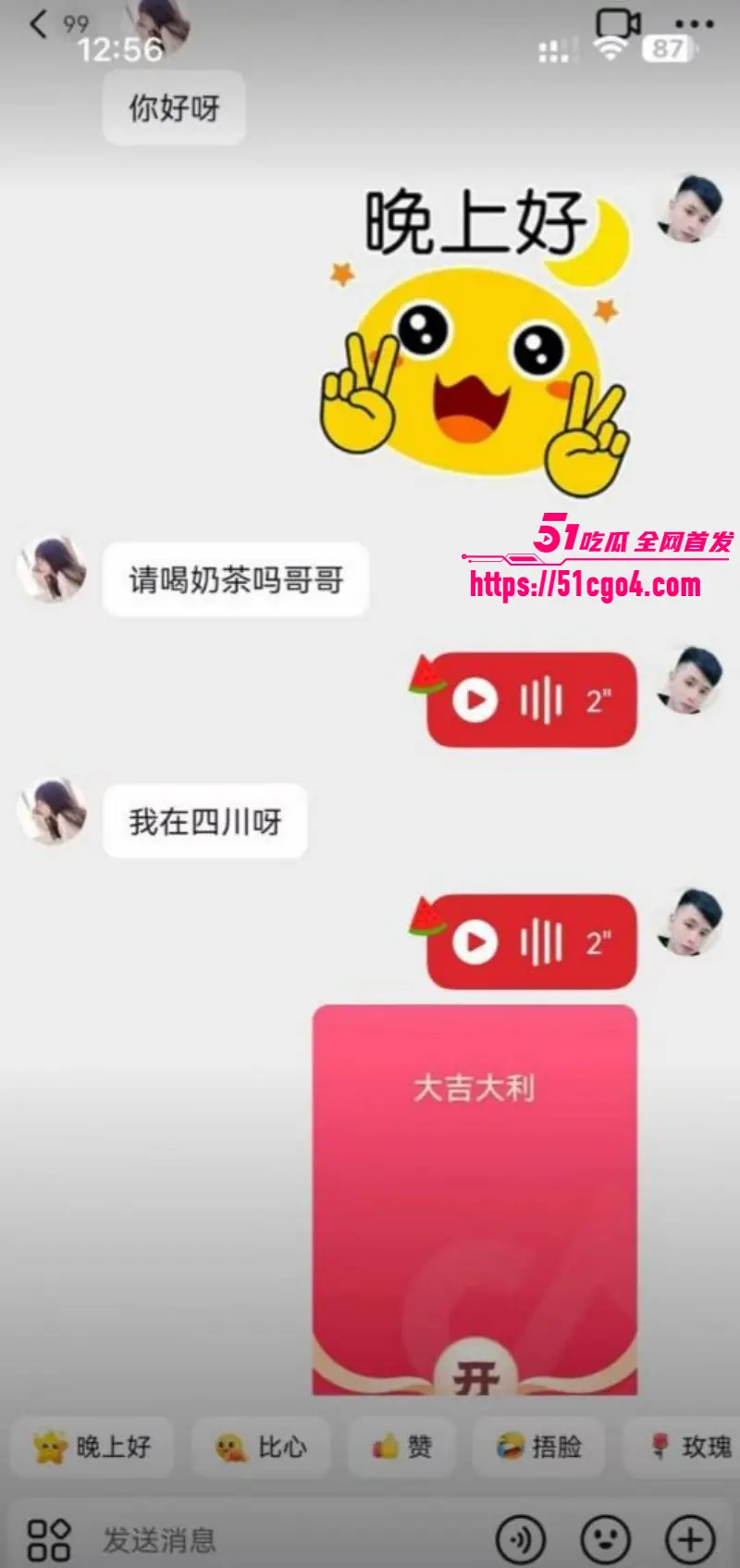 崩老头话题引爆热搜 灰产产业链曝光 18岁女孩月入2万 精准拿捏男性寂寞心理! 图24