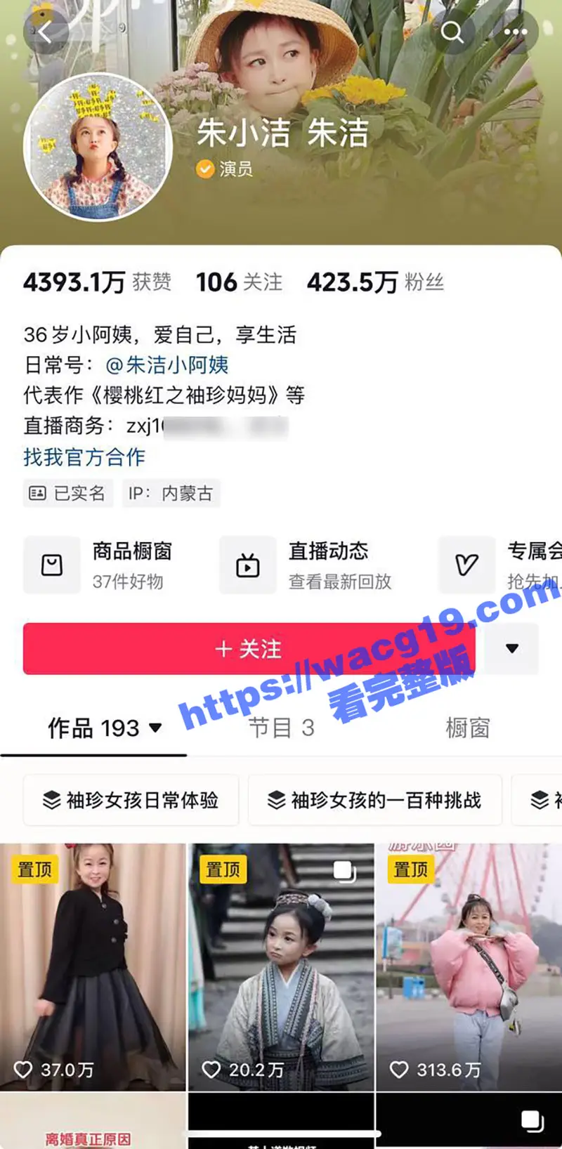 中国达人秀 袖珍女演员朱洁 被前夫秦学仕举报 婚内出轨柴彦吉 还拍摄小视频 关键证据曝光 图12