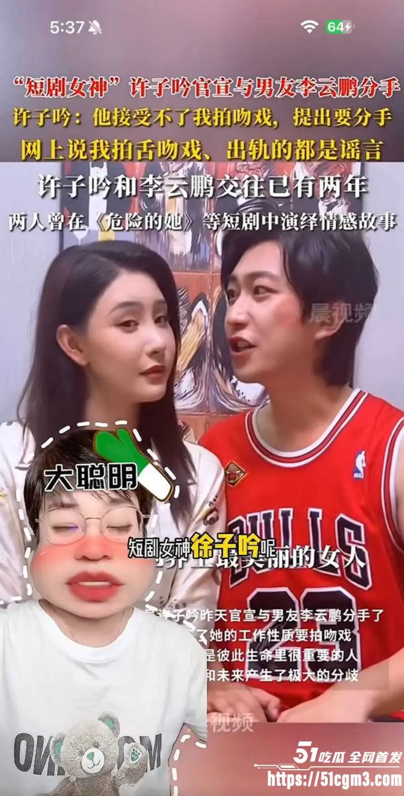 短剧男演员 李云鹏 被前女友许子吟直播曝料 渣男家暴出轨 炫耀约炮视频 各种骚操作堪称逆天! 图10