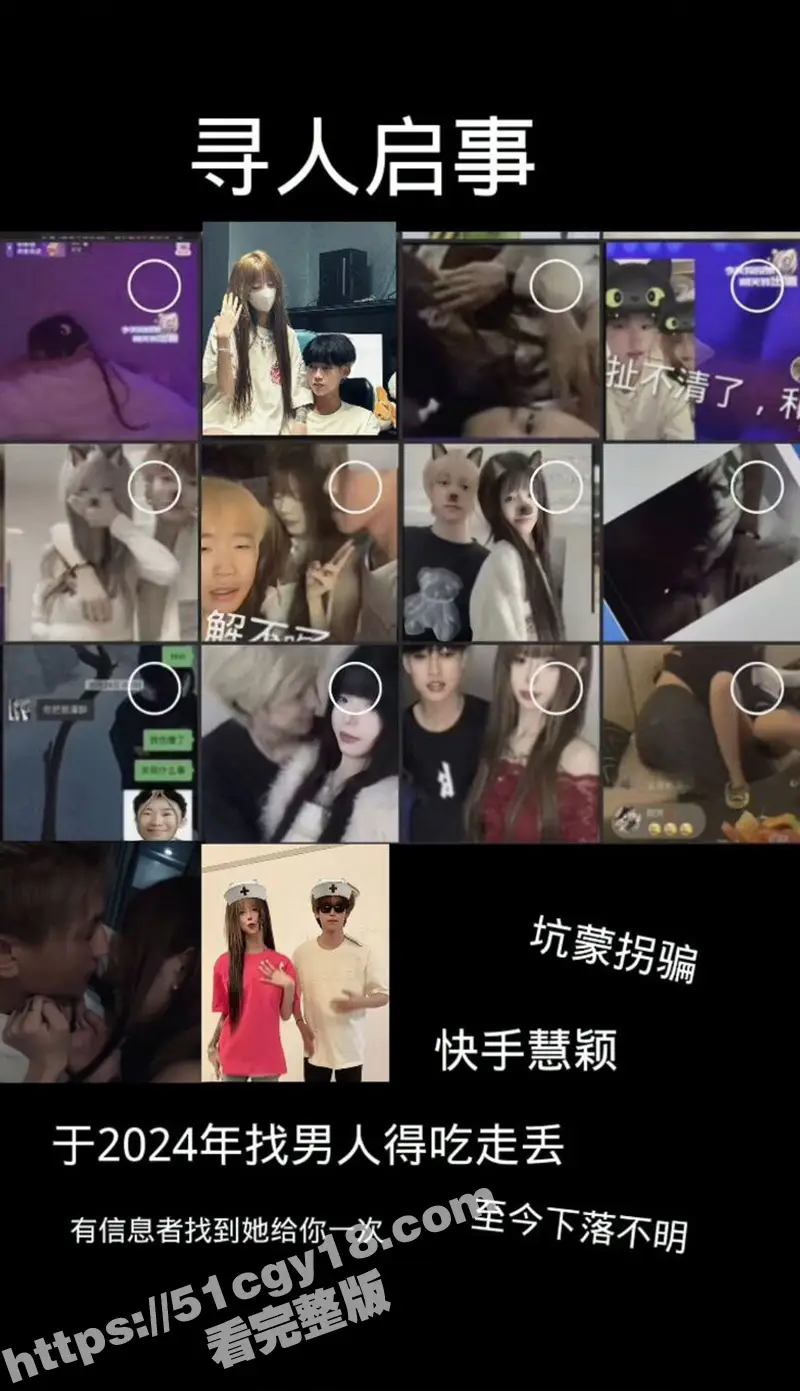 快手网红 陈慧颖 偷吃做小三的热瓜 各种黑料被扒出 图片证据聊天记录加视频 坐实了绿茶婊的人设! 图1