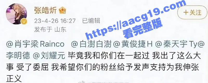 陈情令主演漆培鑫与制片人张皓炘多次发生关系 私密聊天裸聊视频流出! 娱乐大瓜真是太炸裂了! 图17