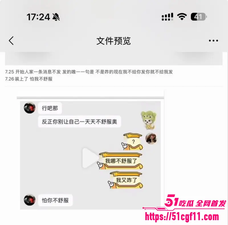 吉林松原逆天渣男 表白原配却出轨其闺蜜 演戏哄妻分手后又无缝衔接! 图8