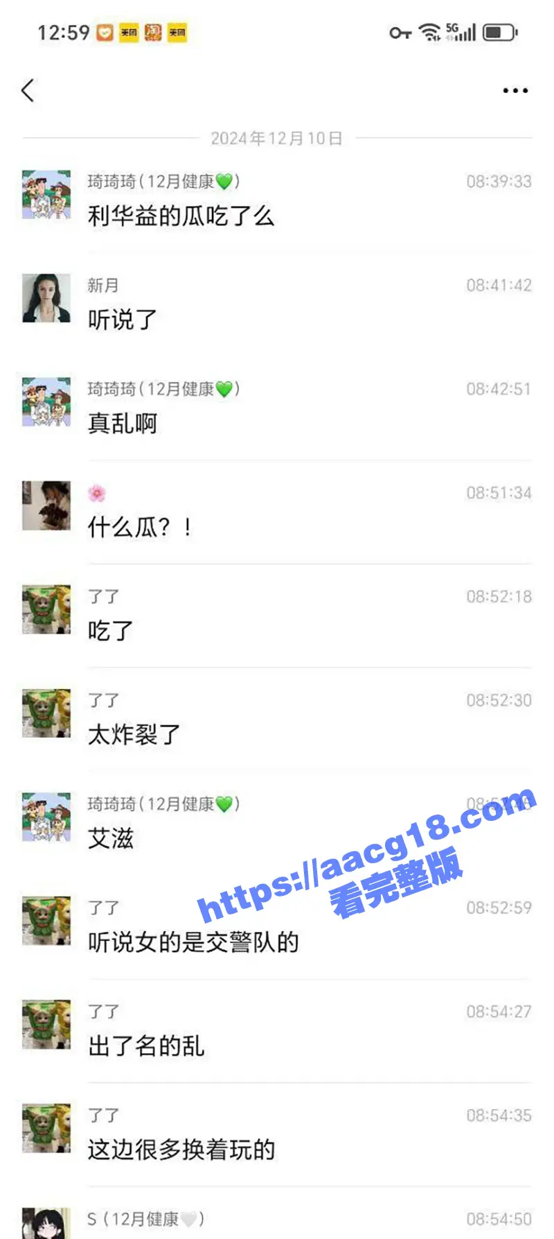东营利津县利华益大瓜 集团高层领导与交警队女子安文娟玩换妻群交 两百多人全部感染艾滋 图7