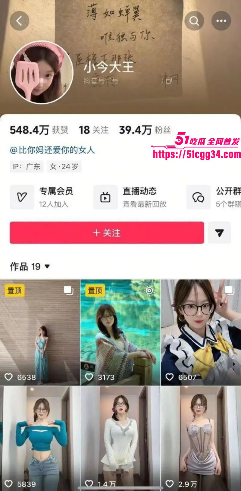 抖音40W博主 小今大王 大尺度视频流出 全裸展示粉嫩小穴 掰开阴唇展示内壁 闷骚本性彻底暴露！ 图1