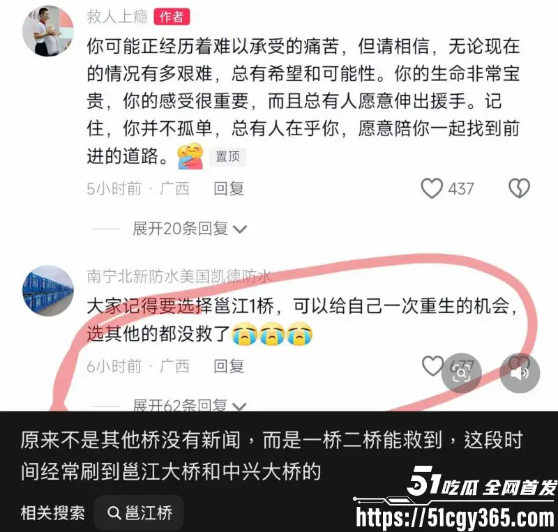 南宁邕江桥快手直播跳桥惨案!女子深夜开播自杀 网友弹幕开导无果 转身一跃巨响回荡! 图4