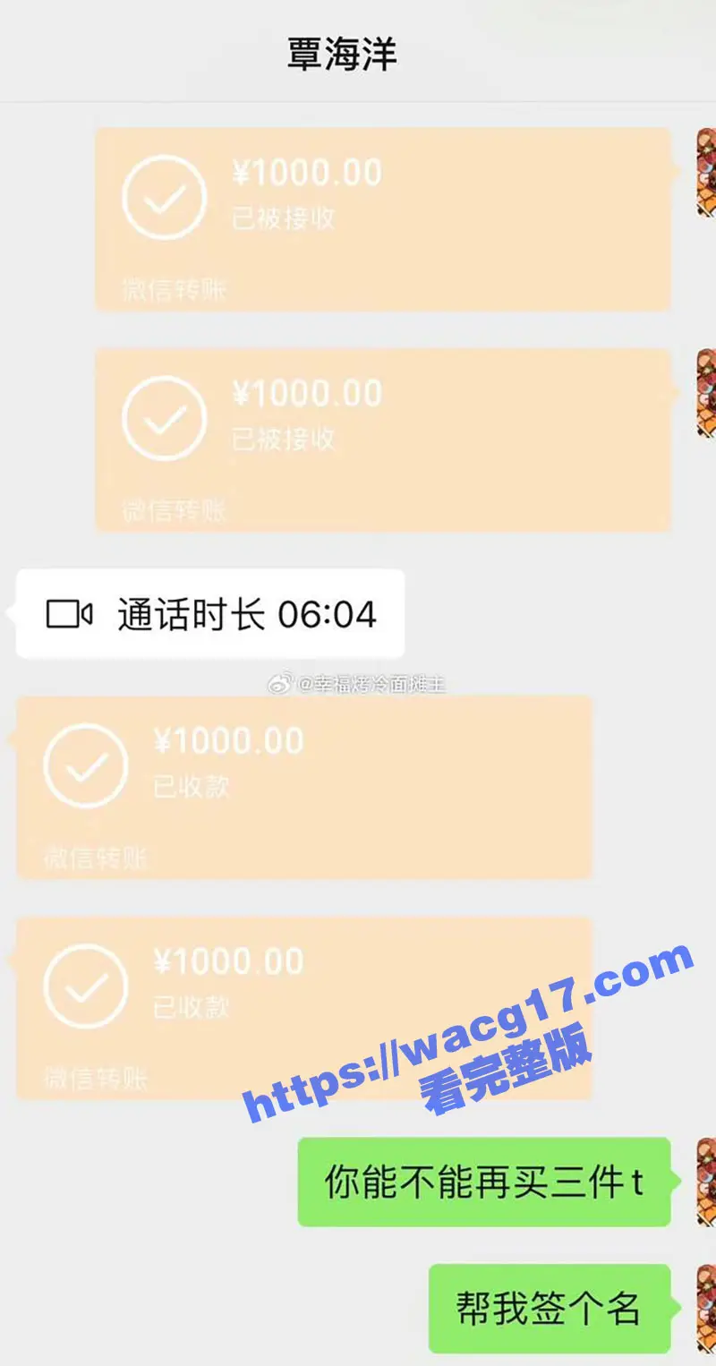 奥运会冠军覃海洋孕期出轨 曝光女友亲密视频威胁!女友则被爆出包养男网红k7 俩人双双次出轨 属实炸裂! 图23