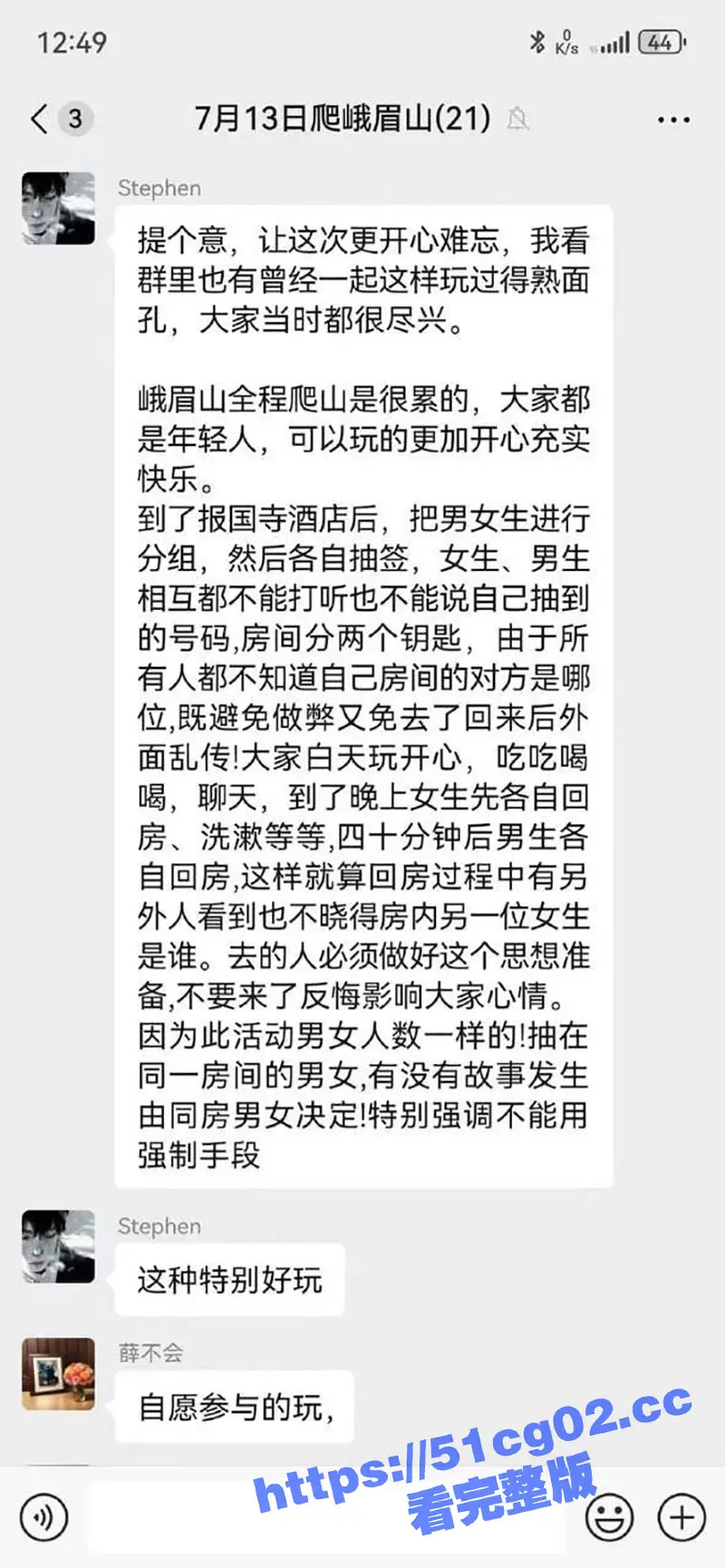 前有车友会淫趴 后有登山会盲盒淫乱 现在报名还来得及吗? 图2