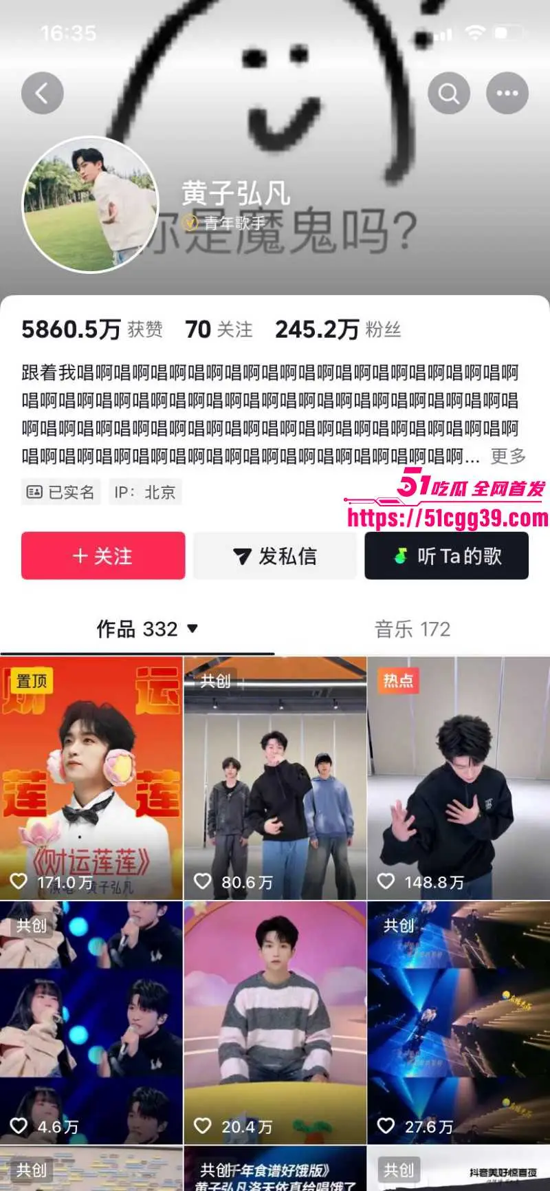 知名歌手 黄子弘凡 父亲黄金中被学生爆料诈骗 工作室辟谣惨遭回怼 怒发8条微博实锤 完整版录音流出! 图1